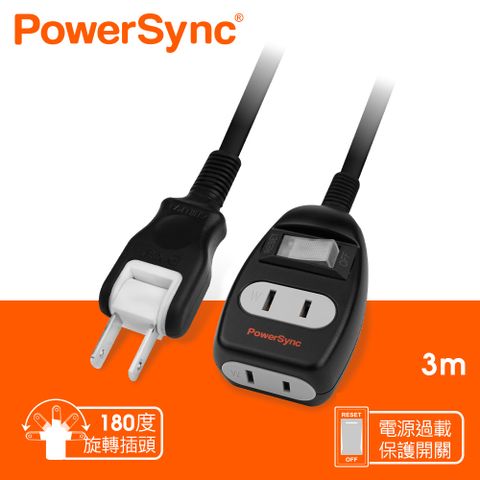 群加 PowerSync 1開2插延長線/黑色/3M