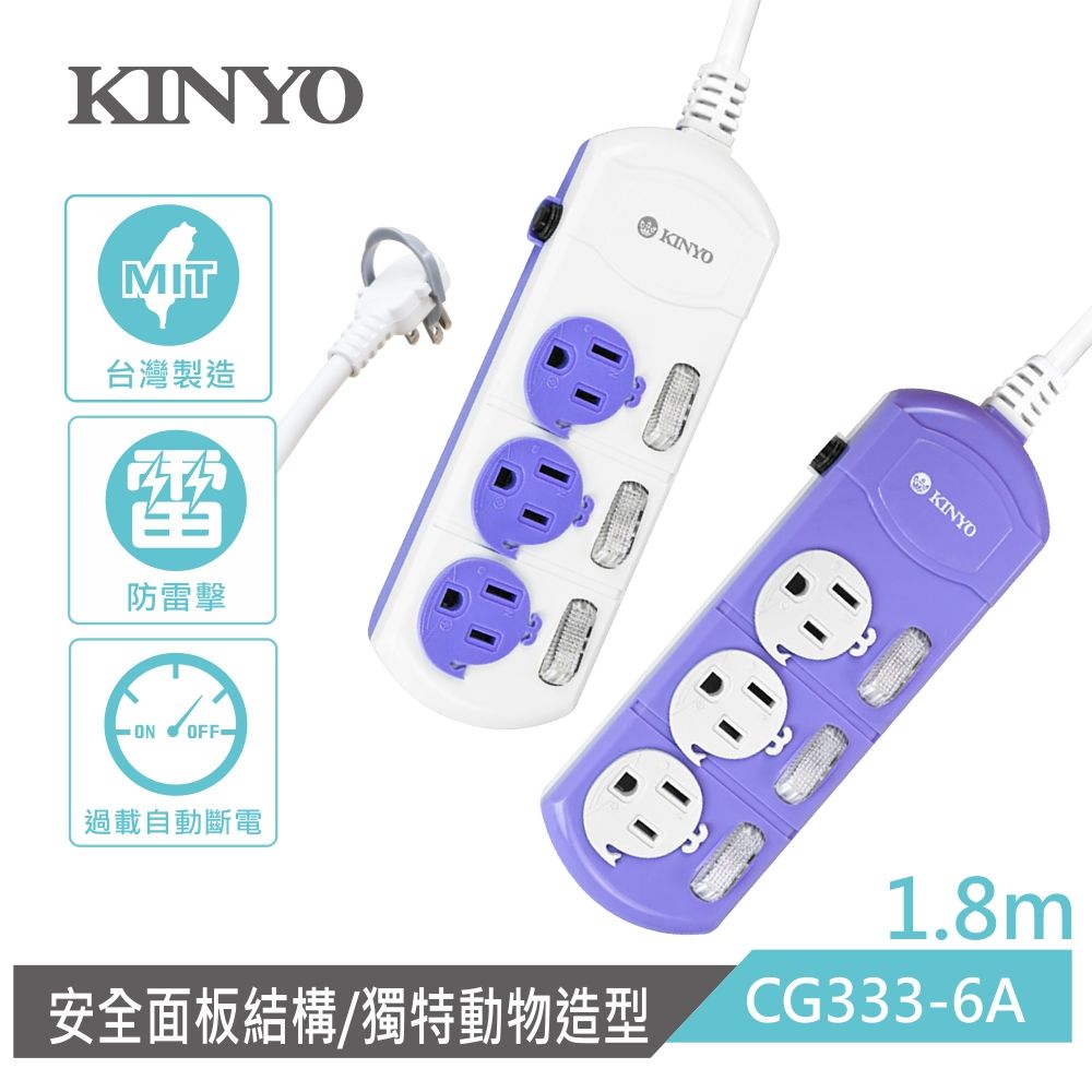 KINYO 3開3插彩色延長線_3PIN_1.8M_鯨魚 CG333-6