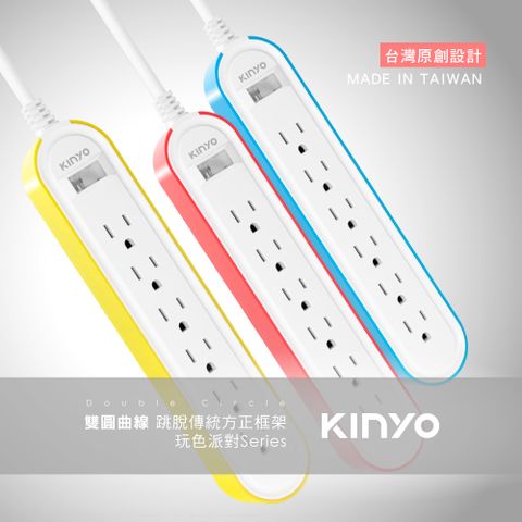 KINYO 1開6雙圓延長線_3PIN_1.8M_藍 CGCR316-6