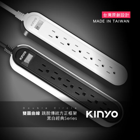 KINYO 1開6插3PIN雙圓延長線6尺CGC3166W(1.8M)