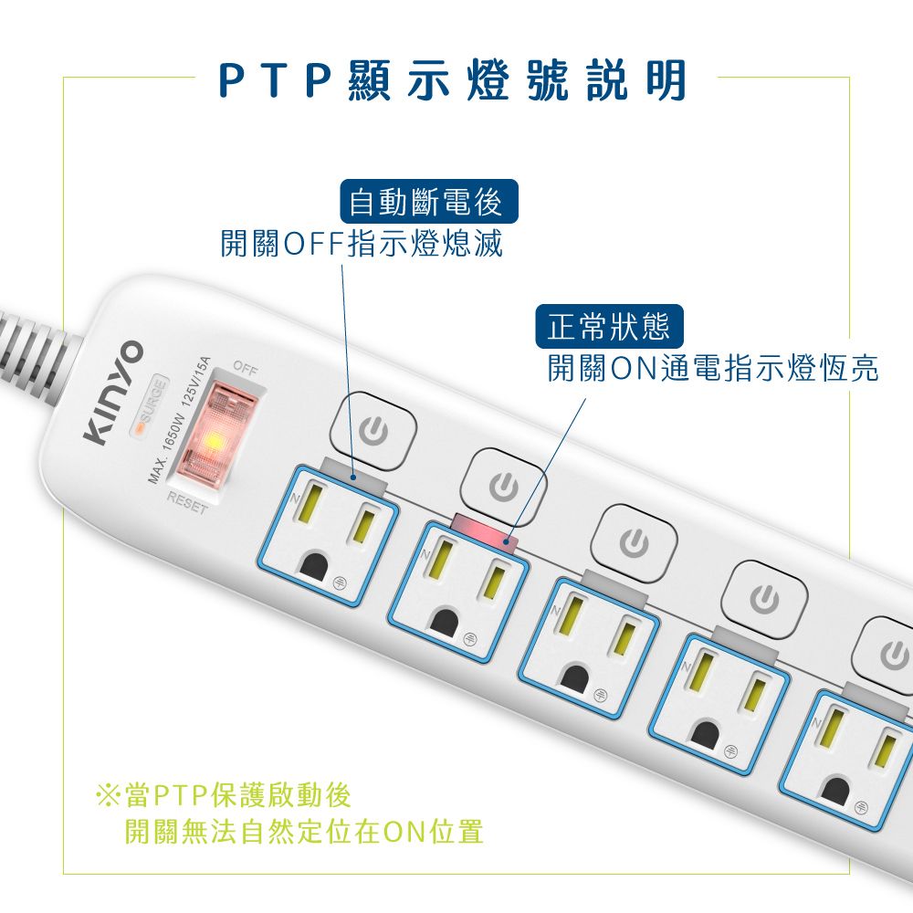 KINYO 7開6插高溫斷電延長線_3PIN_2.7M GI-3769