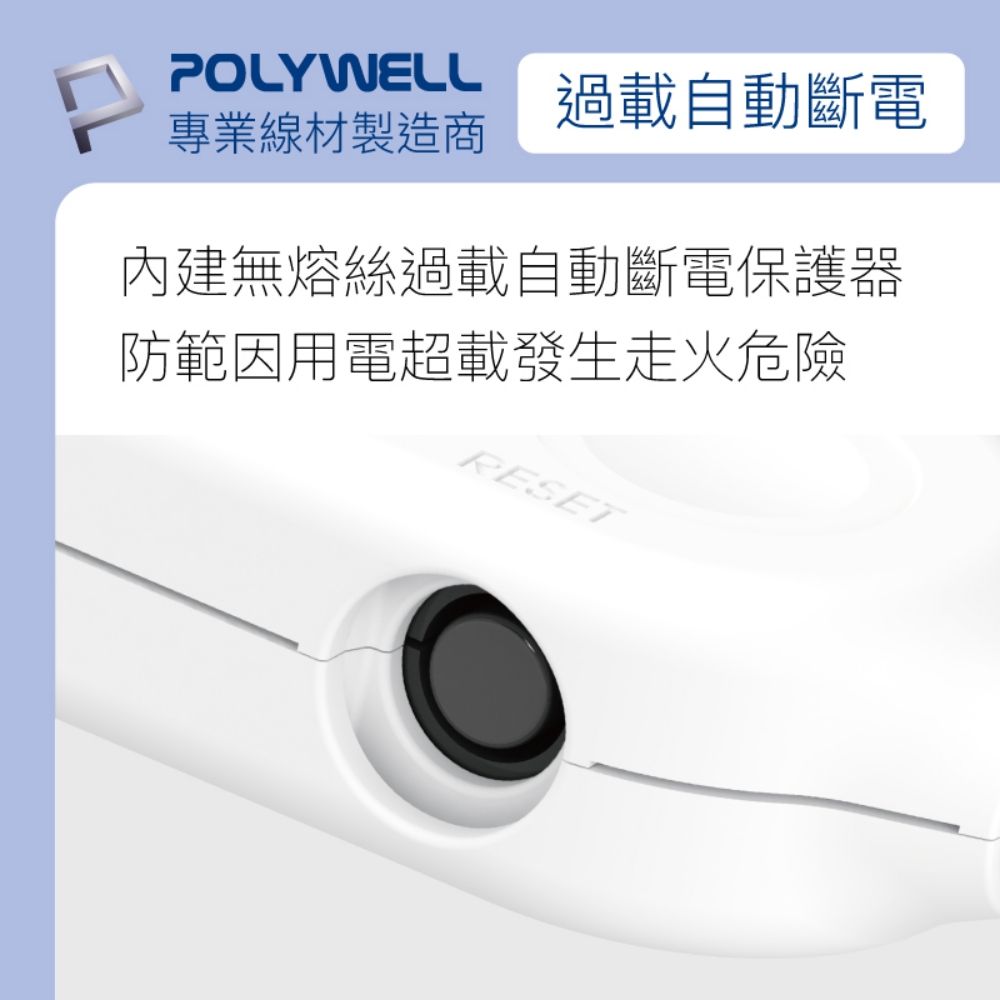 POLYWELL 寶利威爾 2P中繼型延長線 /3尺