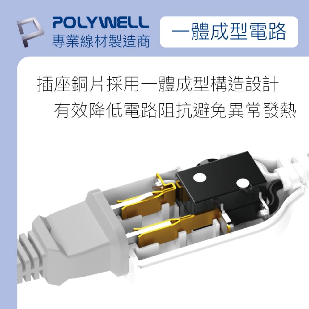 POLYWELL 寶利威爾 2P中繼型延長線 /3尺