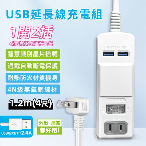 超電王1開2插2P+2USB 4尺延長線 PT-523