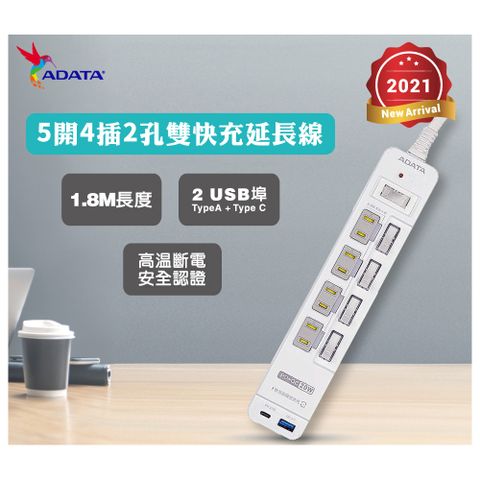 【ADATA 威剛】多切4孔2P+USB 智慧快充延長線組 (K-52PLC)