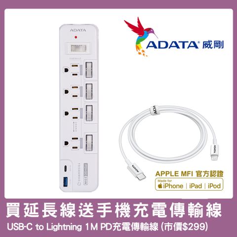 【ADATA 威剛】多切4孔3P+USB+Type C 智慧快充延長線組 (K-60PL)