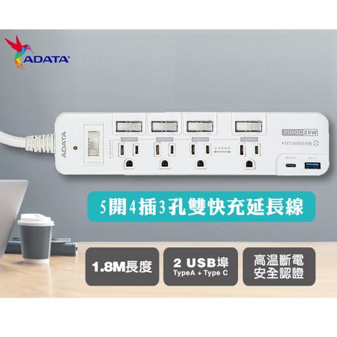 ADATA 威剛 多切4孔3P+USB+Type C 智慧快充延長線 (K-60PL)