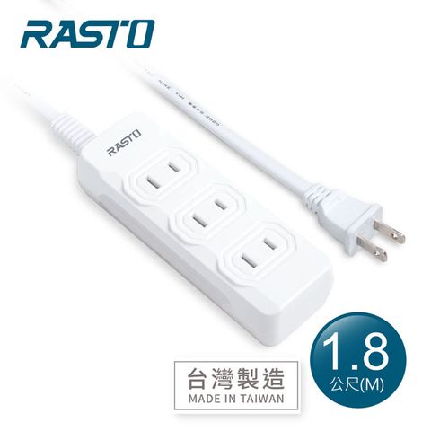 RASTO FE7 三插二孔延長線 1.8M-白