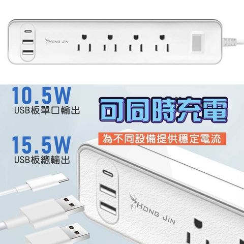 【全方位延長線自帶USB充電口】TYPE-C+雙USB充電孔 電源延長線/插座延長線/開關電源/過載保護