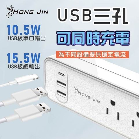 【全方位延長線！自帶USB充電口】TYPE-C+雙USB充電孔 電源延長線/插座延長線/開關電源/過載保護