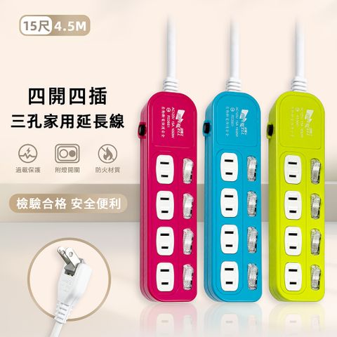 超電王4開4插15尺2P延長線 SC-444-15