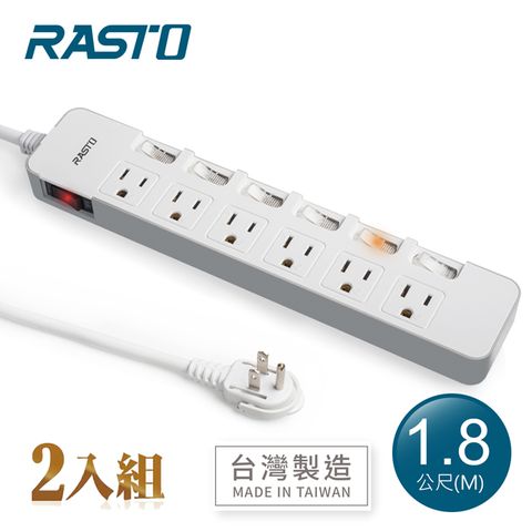 【2入組】RASTO FE6 七開六插三孔延長線 1.8M-灰