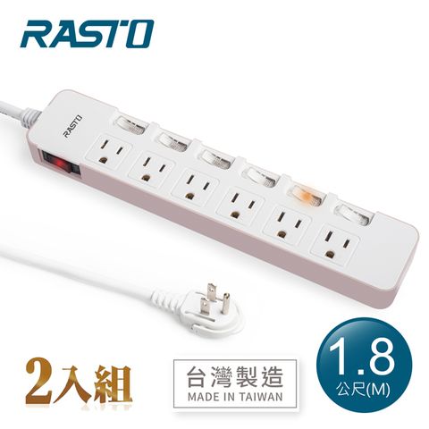 【2入組】RASTO FE6 七開六插三孔延長線 1.8M-粉