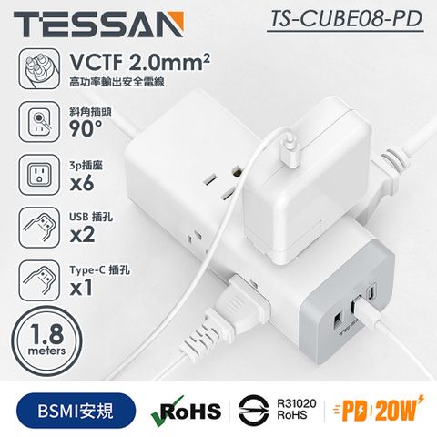 TESSAN 1開6插3P USB+PD20W方塊延長線-1.8米