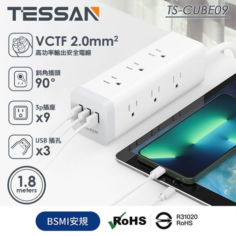 TESSAN 1開9插3P 3孔USB方塊延長線-1.8米