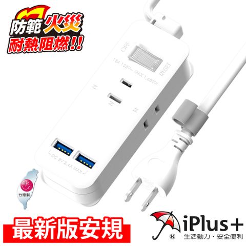 智慧辨識2.4A輸出保護傘 PU-2133U USB智慧充電組(2.4A)-1.08米(自動辨識充電迅速)