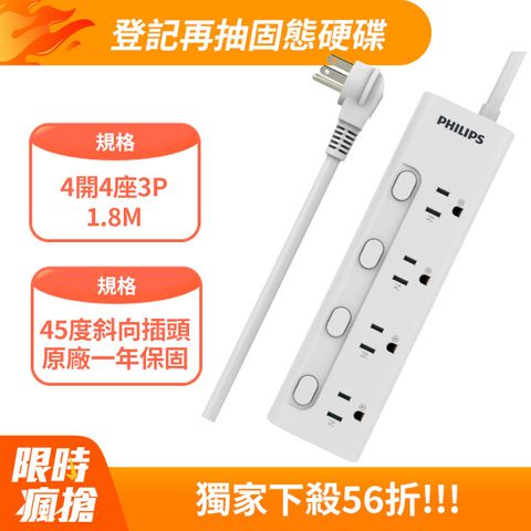 PHILIPS 飛利浦 4開4座延長線 1.8M - CHP3445 - 2入組