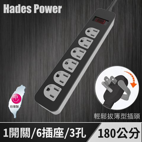 HADES Power 1開6座 過載斷電延長線/1.8m/黑色/DK16