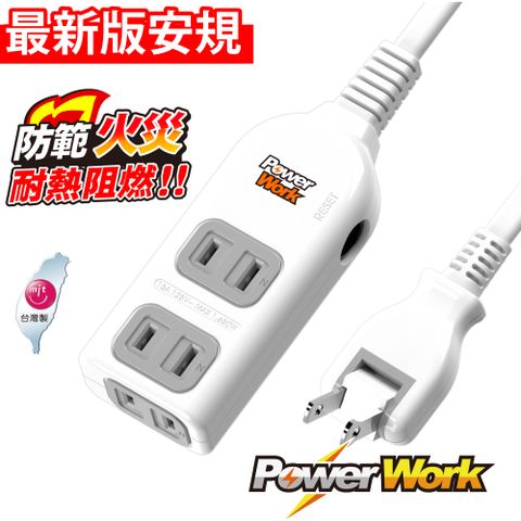 動力工廠 2+1座2P延長線 CT-2032-6.3米