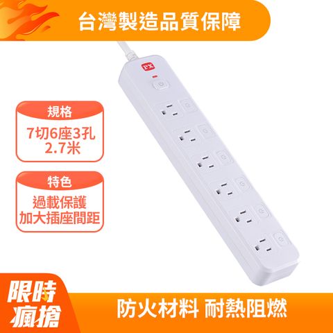 PX大通 PEC-3769W 7切6座3孔9尺 電源延長線 2.7米