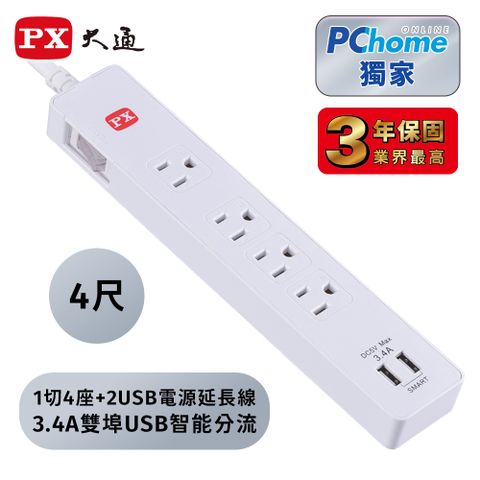 PChome獨家款PX 大通 1切4座4尺USB電源延長線1.2M 1.2米(POL-141U)
