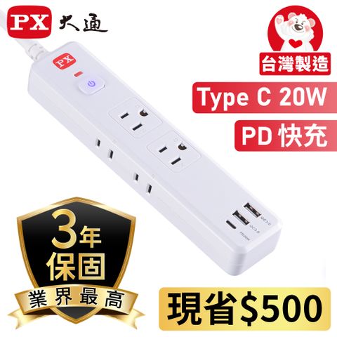 PX 大通 1切6座4尺USB電源延長線 1.2M 1.2米(PEC-316P4W)