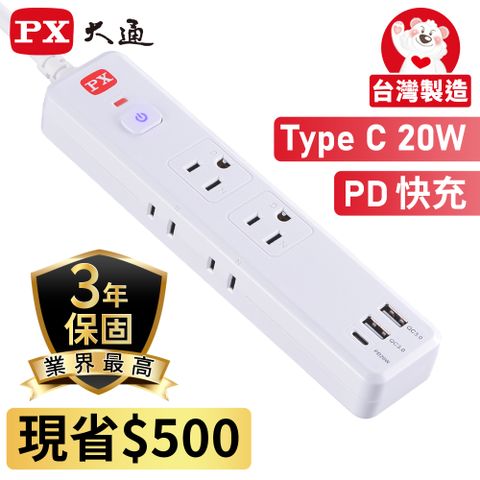 PX 大通 1切6座4尺USB電源延長線 1.2M 1.2米(PEC-316P4W)