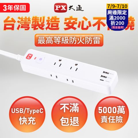 PX 大通 1切6座4尺USB電源延長線 1.2M 1.2米(PEC-316P4W)