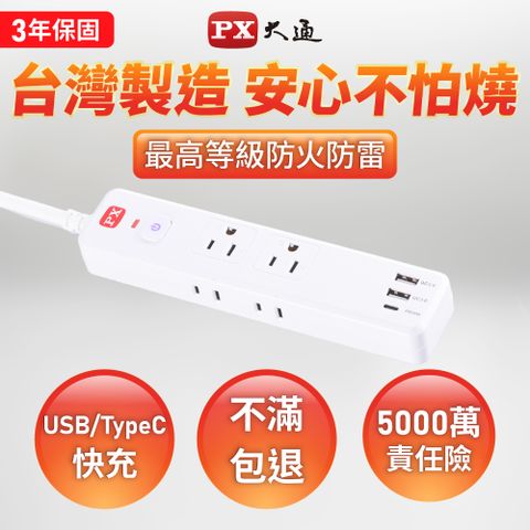 PX 大通 1切6座4尺USB電源延長線 1.2M 1.2米(PEC-316P4W)