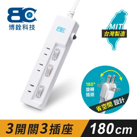 【BC】符合最新安規 KTC-98332-6 3切3座 2P 變壓器專用插座 延長線-1.8米(180度旋轉插頭)