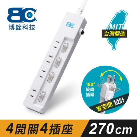 【BC】符合最新安規 KTC-98442-9 4切4座 2P 變壓器專用插座 延長線-2.7米(180度旋轉插頭)