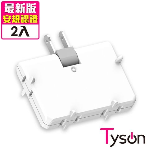 Tyson 太順電業 TS-004A 2P可轉向4座分接式插座-2入