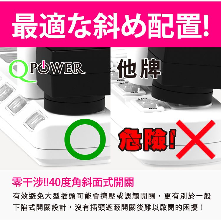 Tyson 太順電業 QPower 太超值系列 TS-376A 3孔7切6座斜面開關延長線(碧藍色)-2.7米