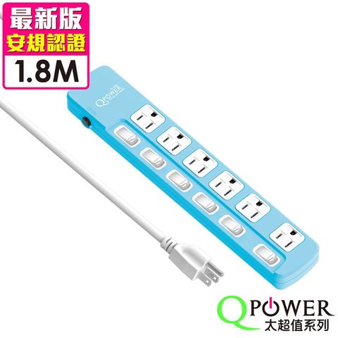 QPower太順電業 太超值系列 TS-366B 3孔6切6座延長線(碧藍色)-1.8米