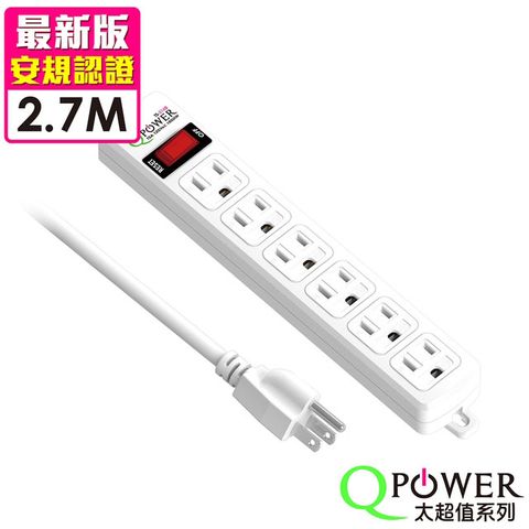 Qpower太順電業 太超值系列 TS-316B 3孔1切6座延長線-2.7米