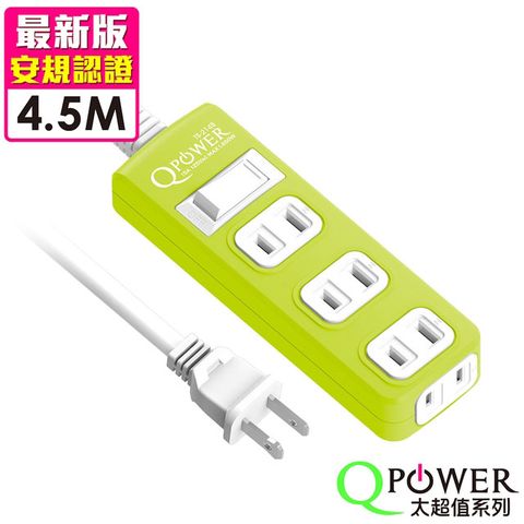 Tyson 太順電業 Qpower 太超值系列 TS-214B 2孔1切4座延長線(萊姆色)-4.5米