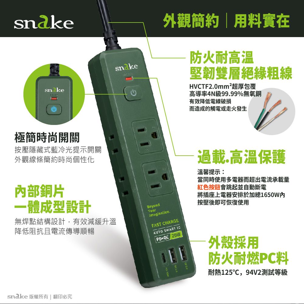 蛇吞象 【Snake 】1開6插 PD快充 防雷擊安全電源延長線 1.8米 軍綠色Type-C+ USB-A/PD+QC/15A 1650W