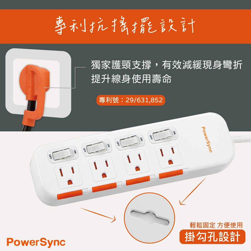 PowerSync 群加 2入組 TS4DB412 4開4插3孔 1.2m 4尺 白色 抗搖擺插頭 滑蓋防塵防雷擊延長線