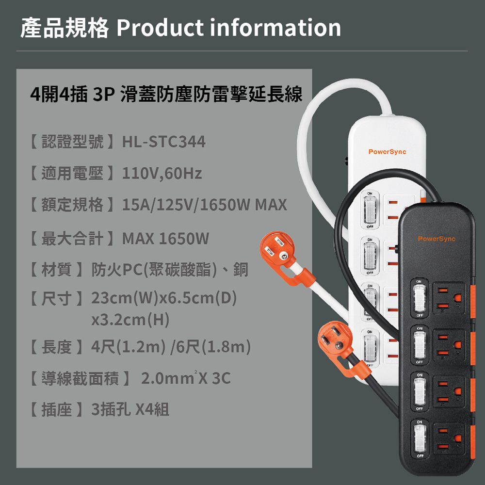 PowerSync 群加 2入組 TS4DB412 4開4插3孔 1.2m 4尺 白色 抗搖擺插頭 滑蓋防塵防雷擊延長線