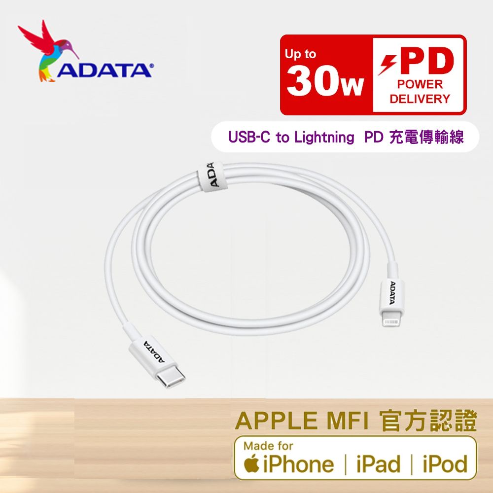 ADATA 威剛 30W USB-C to Lightning 1M PD充電傳輸線 MFI認證