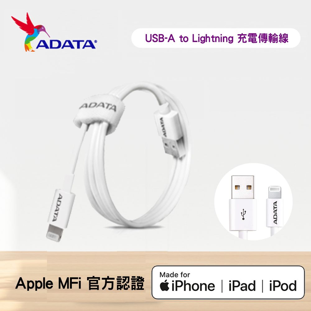 ADATA 威剛 Lightning 1M 充電傳輸線 MFI認證