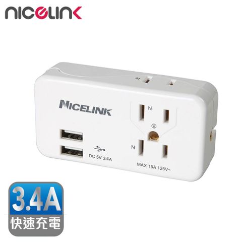 NICELINK 耐司林克 3座2+3孔 2USB擴充座 EC-M03MU3