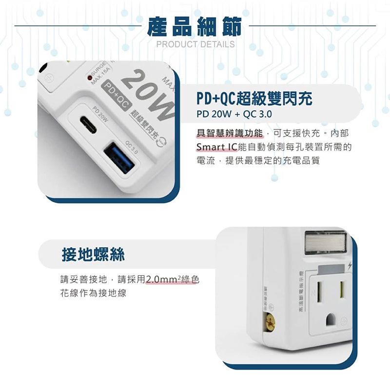 安全達人 PD+QC 20W轉接器 氮化鎵快充頭 1開2插 2P+3P(插座壁插分接器擴充頭)