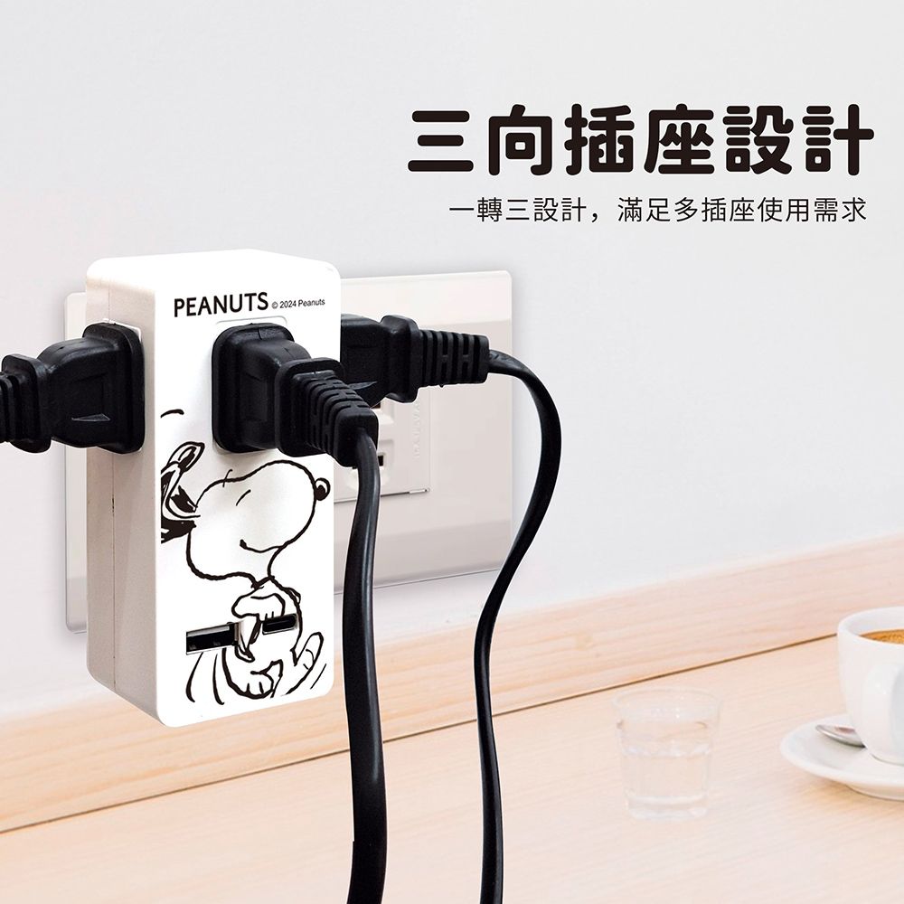 SNOOPY 史努比  三插+1A1C 智慧快充壁插/轉接器(附紅屋造型防塵塞)