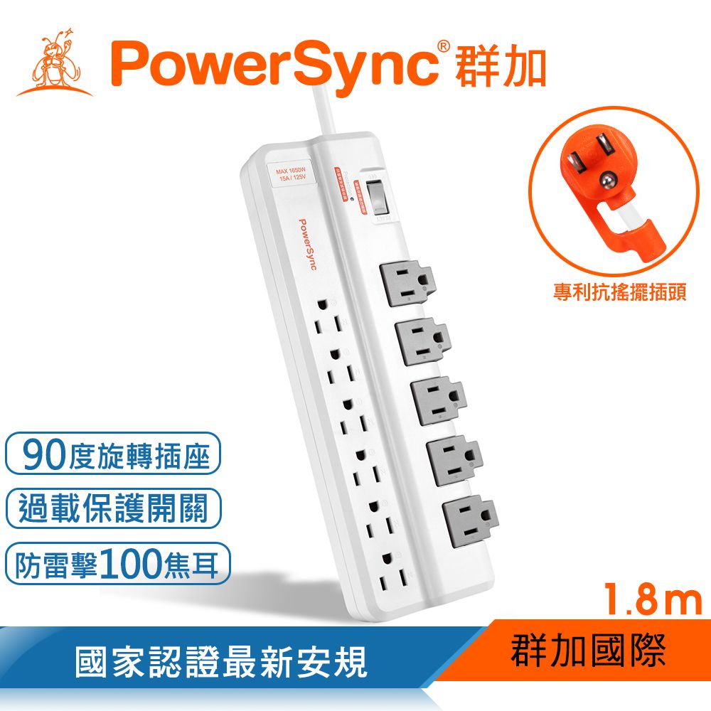 PowerSync 群加   1開11插防雷擊抗搖擺旋轉延長線/1.8m(TRBW9018)