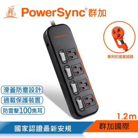 群加 Powersync 4開4插滑蓋防塵防雷擊延長線/1.2m/黑色(TS4DC412)