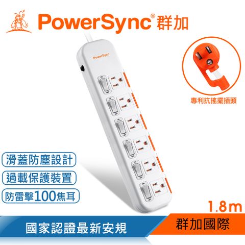 群加 Powersync 6開6插滑蓋防塵防雷擊延長線/1.2m/白色(TS6DB612)