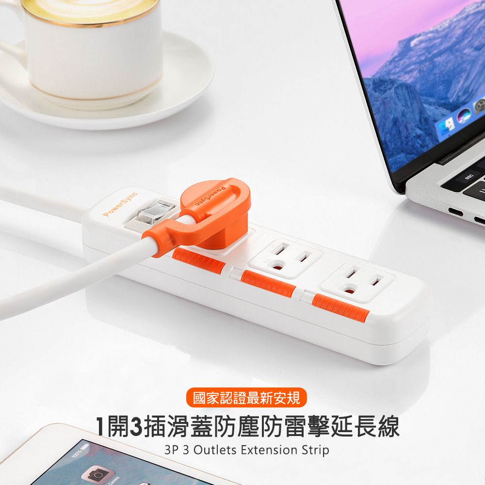PowerSync 群加   1開3插滑蓋防塵防雷擊延長線/1.8M/白色(TS3DB118)