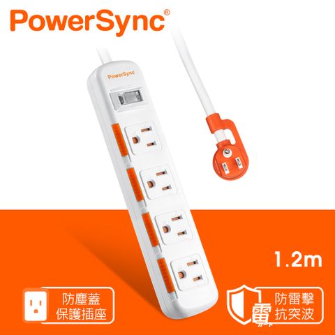 群加 Powersync 1開4插滑蓋防塵防雷擊延長線/1.2M/白色(TS4DB112)