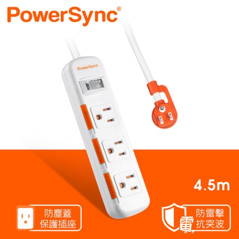 PowerSync 群加 1開3插滑蓋防塵防雷擊延長線/4.5M/白色(TS3DB145)